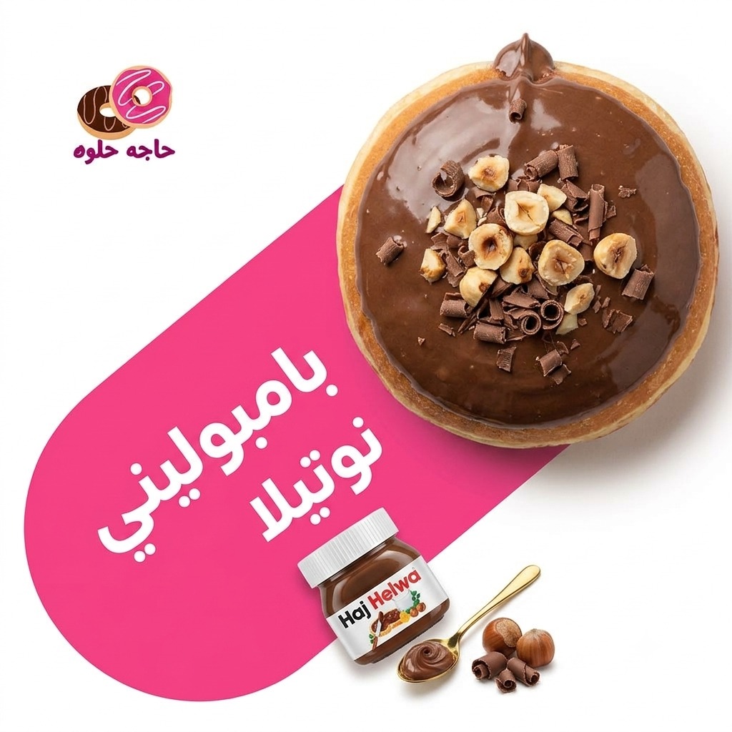 صورة قسم بامبوليني