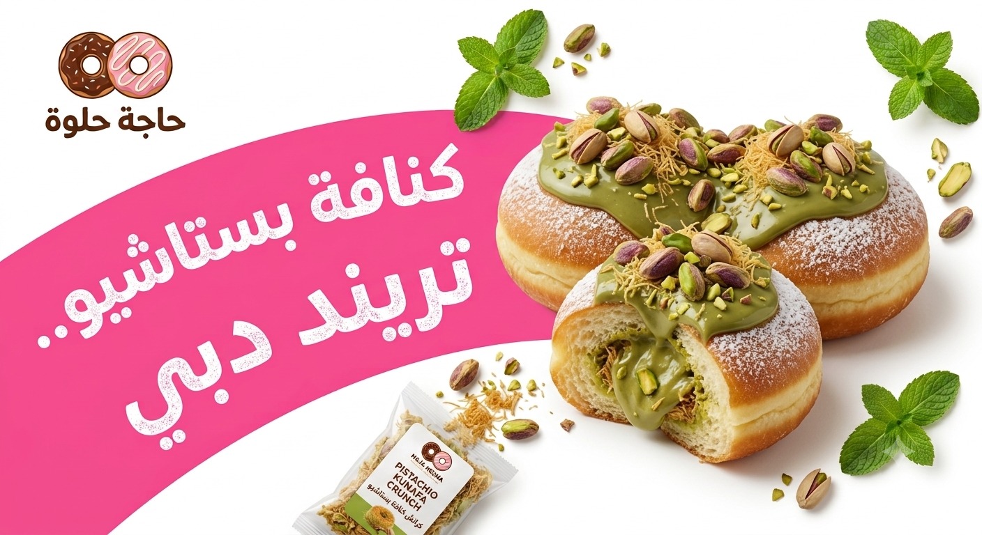 صورة بامبوليني تريند دبي