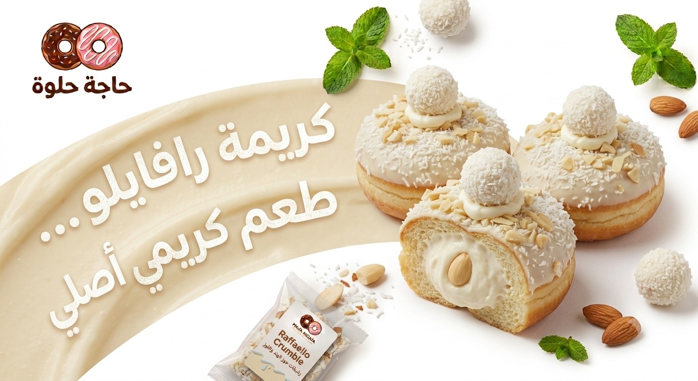 صورة بامبوليني رافايلو