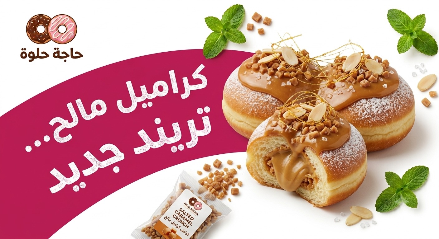 صورة بامبوليني  كراميل